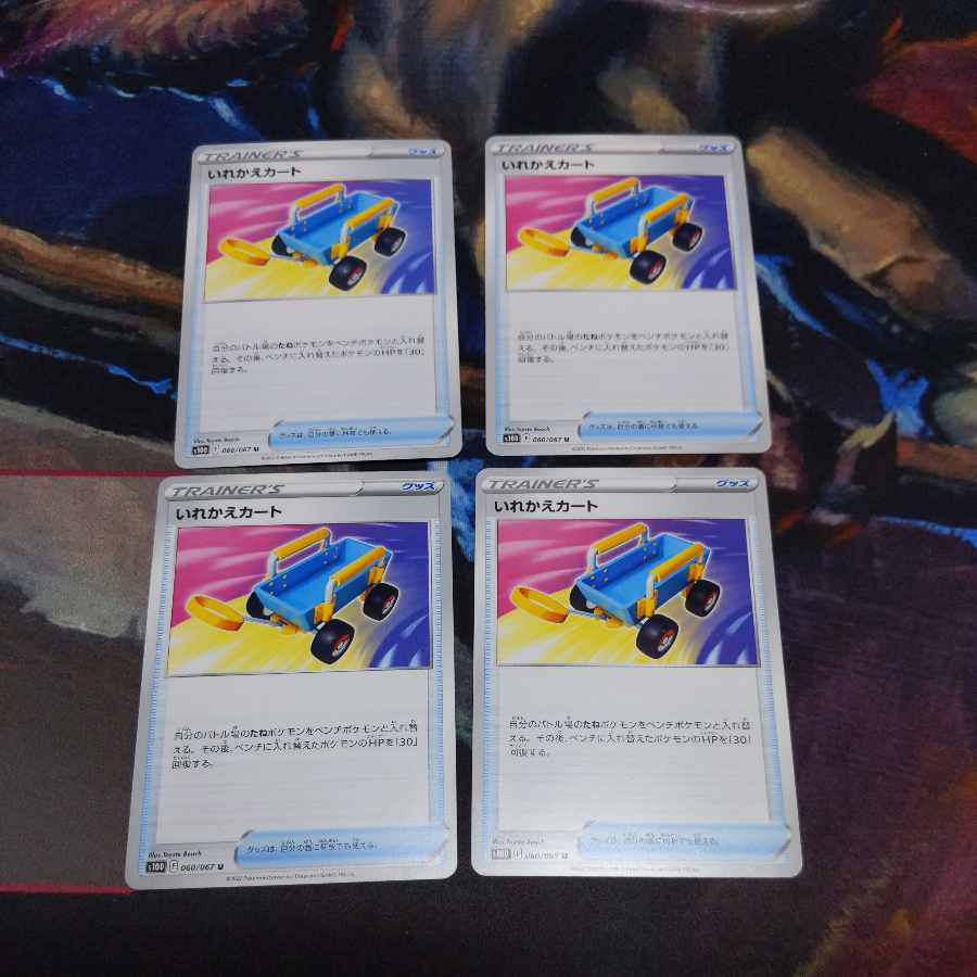 Replacement cart, set of 4