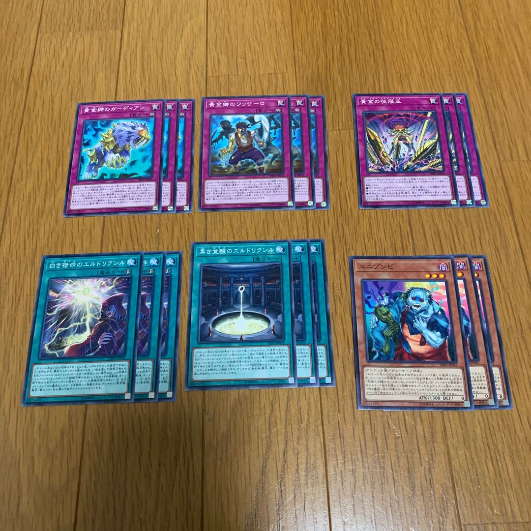 エルドリッチ関連ノーマルカード&ユニゾンビセット