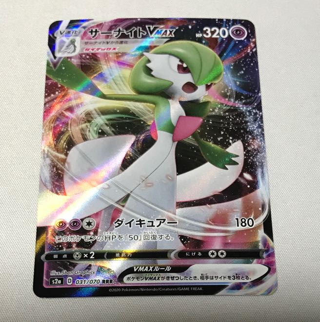 GardevoirVMAX RRR 031/070