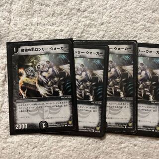 孤独の影ロンリーウォーカー