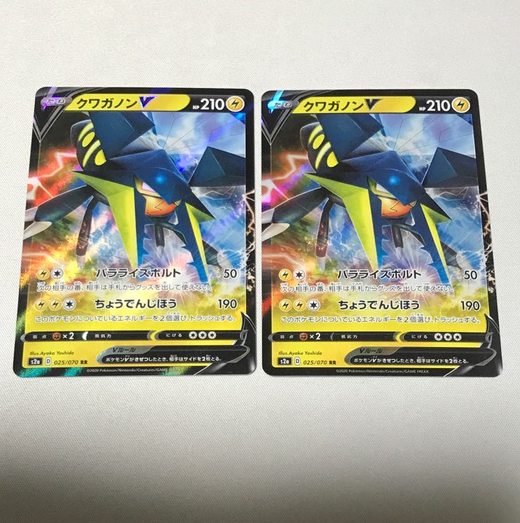 クワガノンV RR 025/070