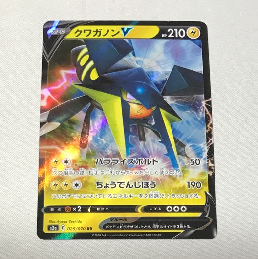 クワガノンV RR 025/070