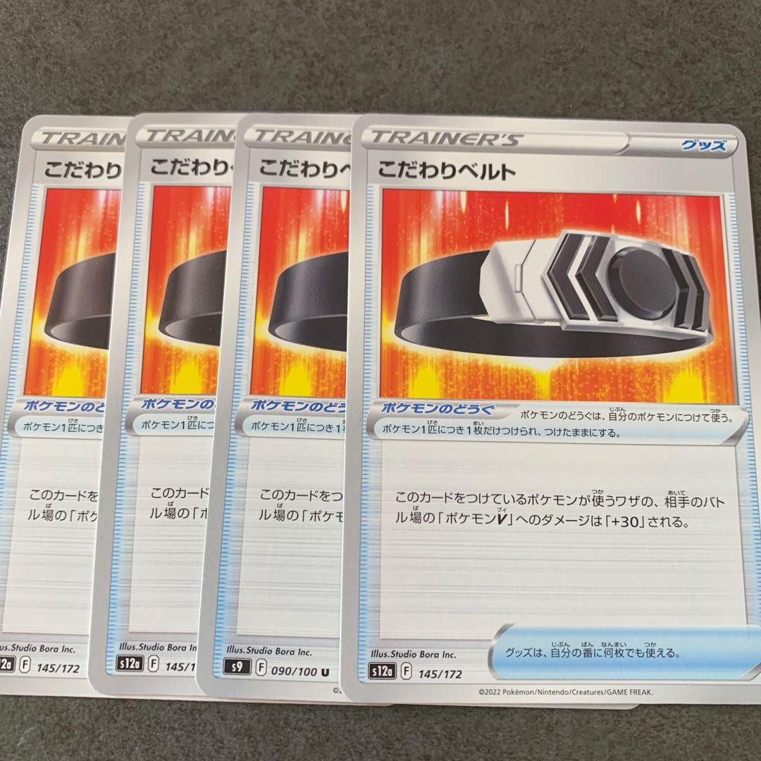 [47] Biancaato 145/172