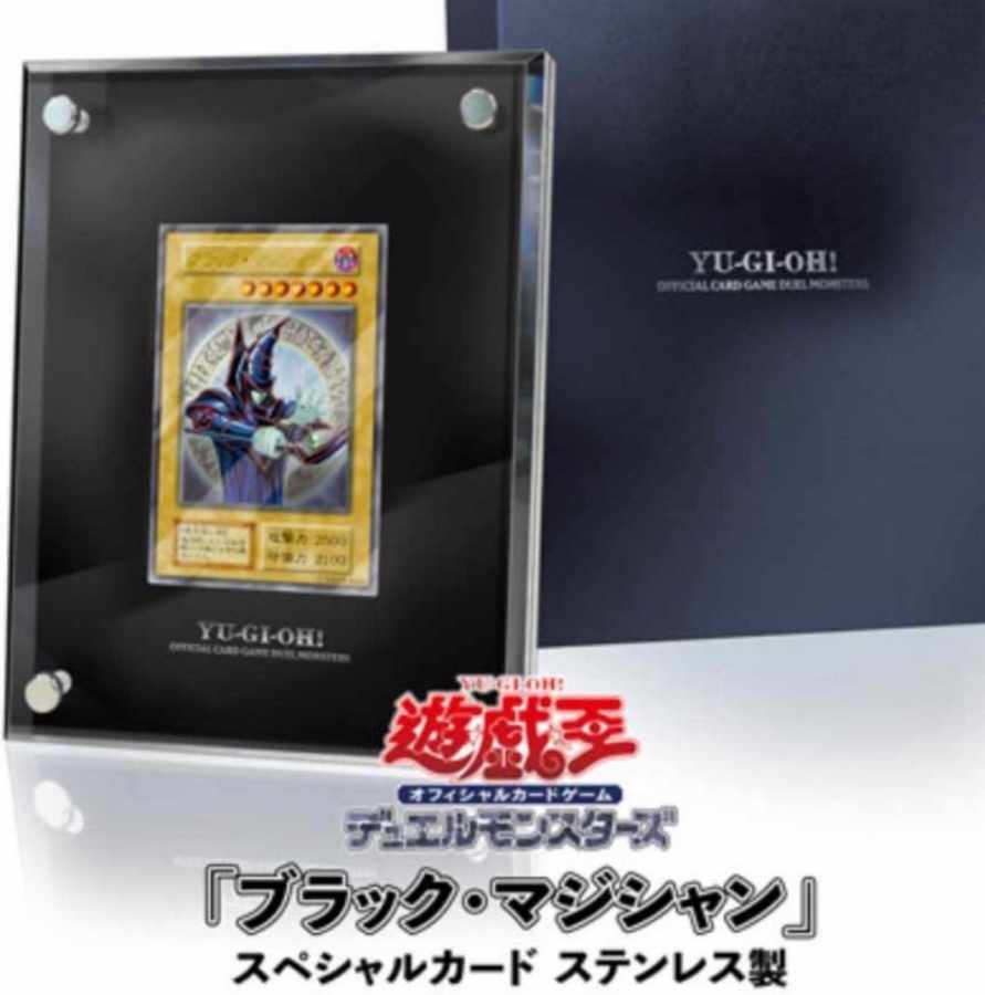 Yu-Gi-Oh OCG Duel Monsters "Dark Magician" special card (stainless steel)