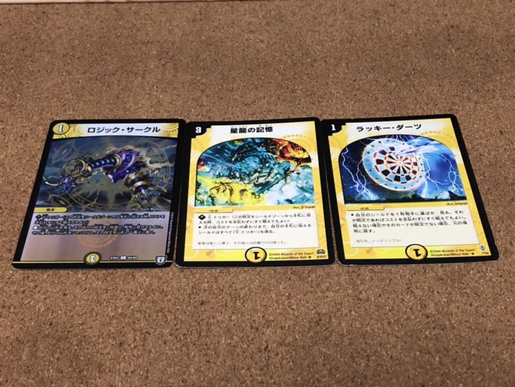 ラッキーダーツ   星龍の記憶   ロジックサークル