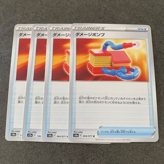 [48] Damage pump U 064/071