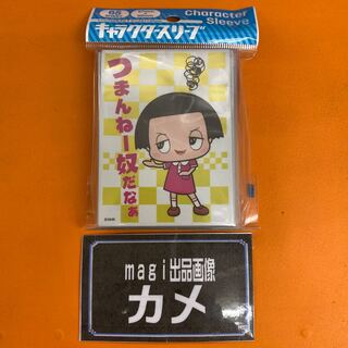 つまんねー奴だなぁ ＥＮ７７２