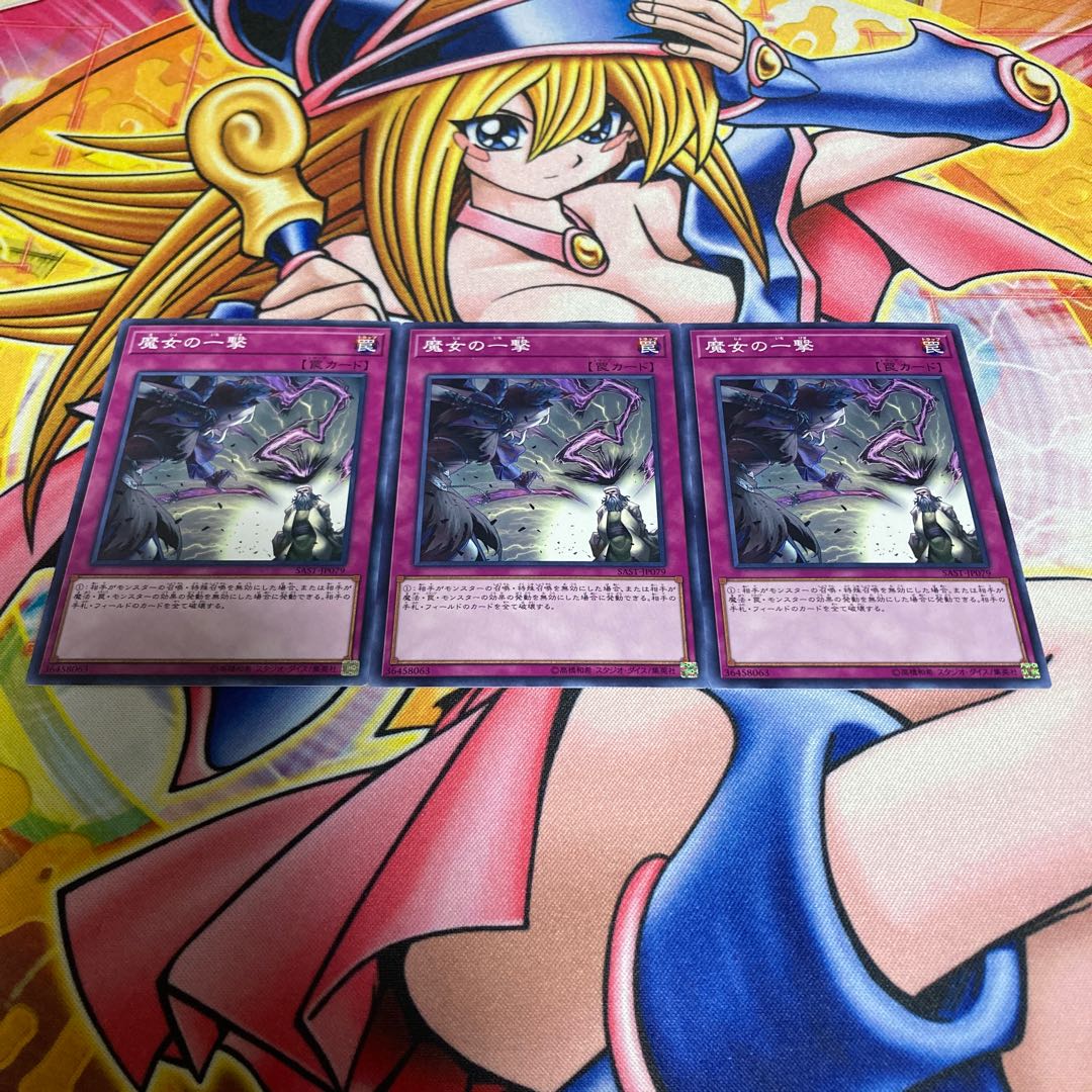 Witch's Strike Normal JP079