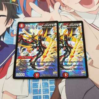 不敗のダイハードリュウセイ