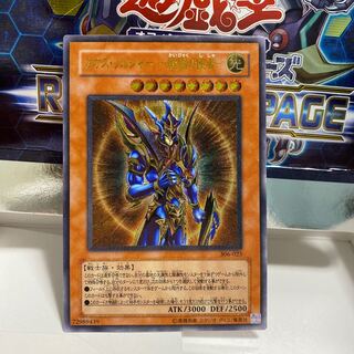 カオスソルジャー開闢の使者　レリーフ