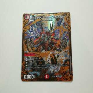 ボルメテウスサファイアドラゴン　UGC