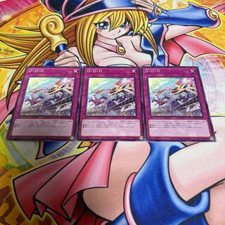 D・D・D ノーマル JP046