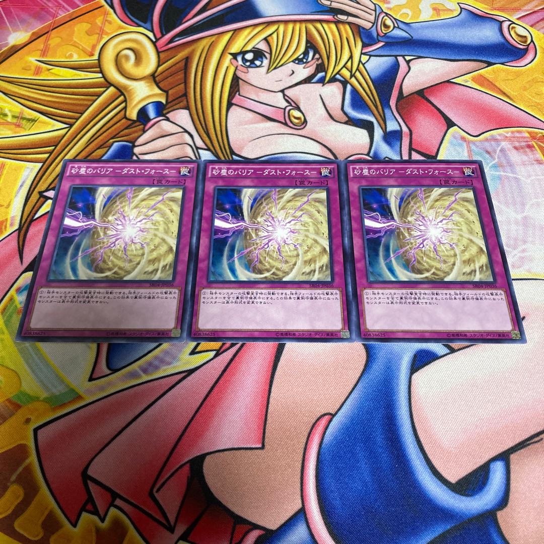 Dust Barrier -Dust Riryoku- Normal JP036