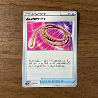 Escape Rope TD 364/414