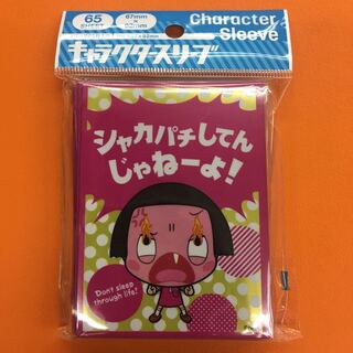 Don't shakapachi me! EN776