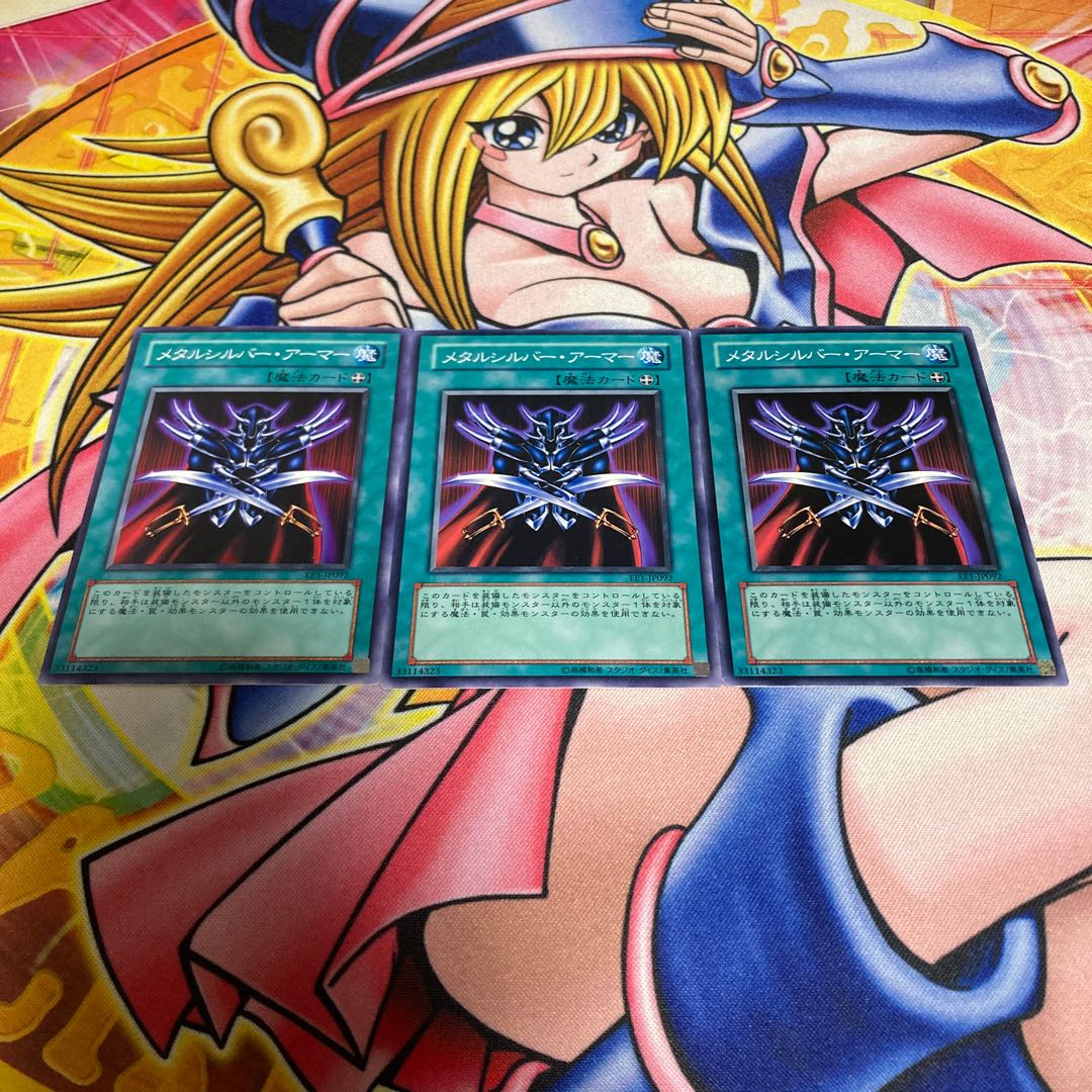 Metalsilver Armor Normal JP092