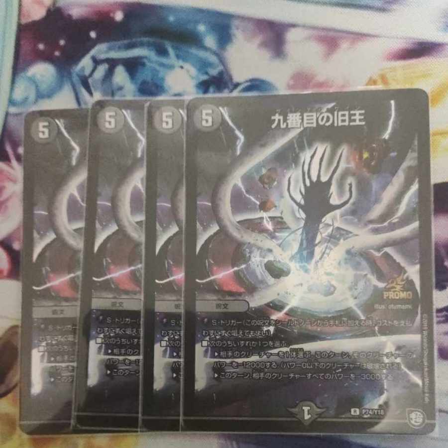 The Ninth Old King (Zainty Zain) Promo