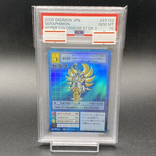 PSA10 セフィラモン st153