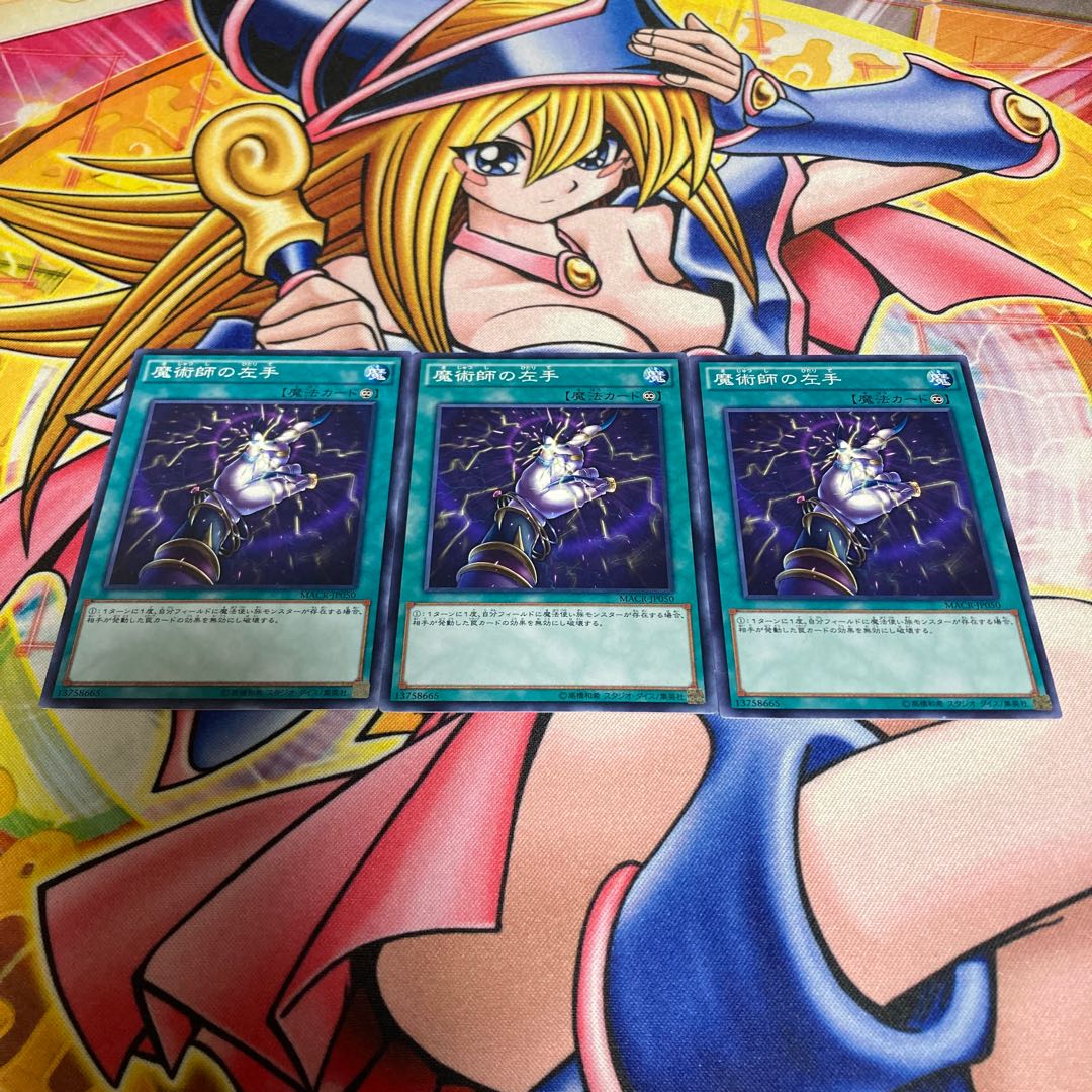 Magician's Left Hand Normal JP050