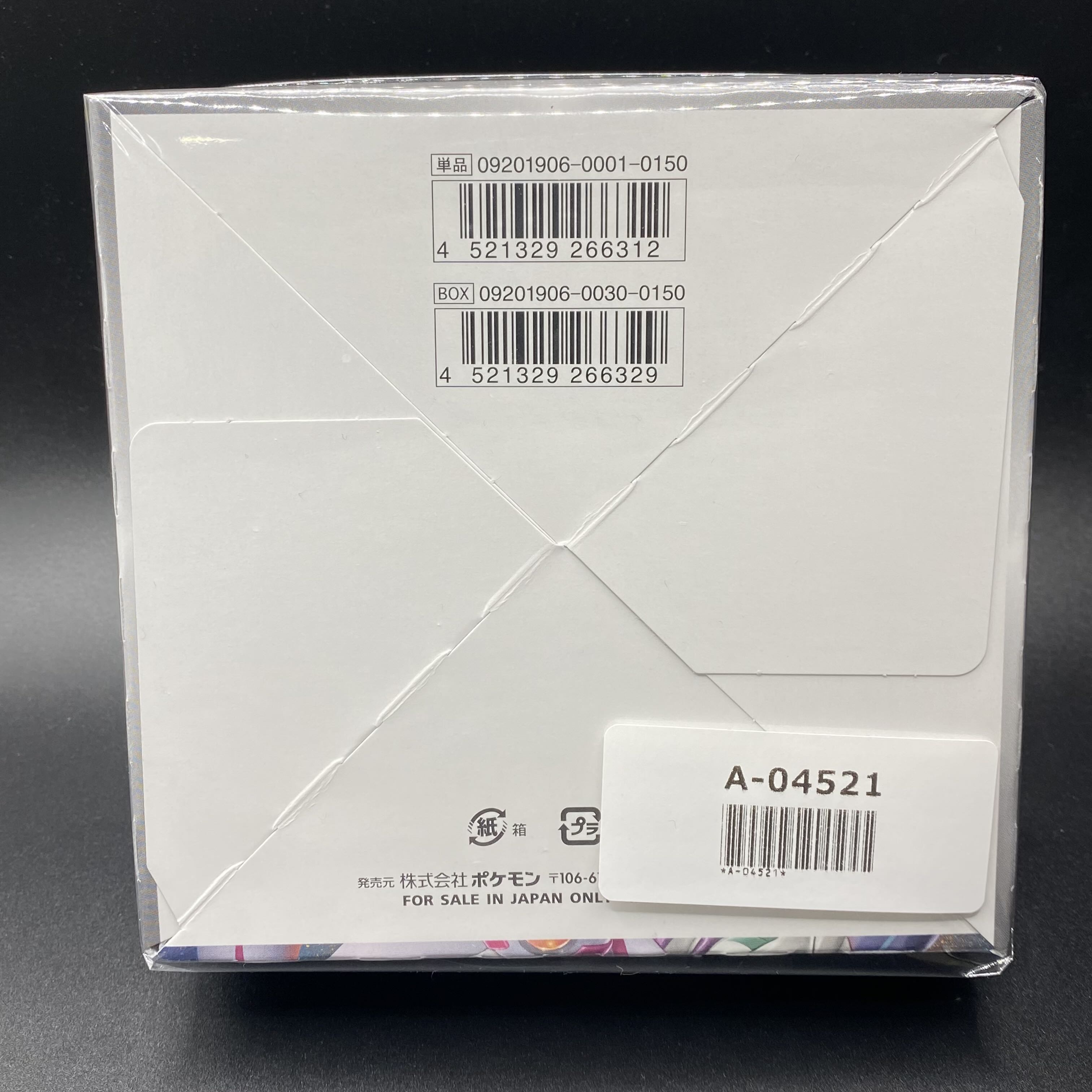 Alter Genesis, unopened box, shrink-wrapped