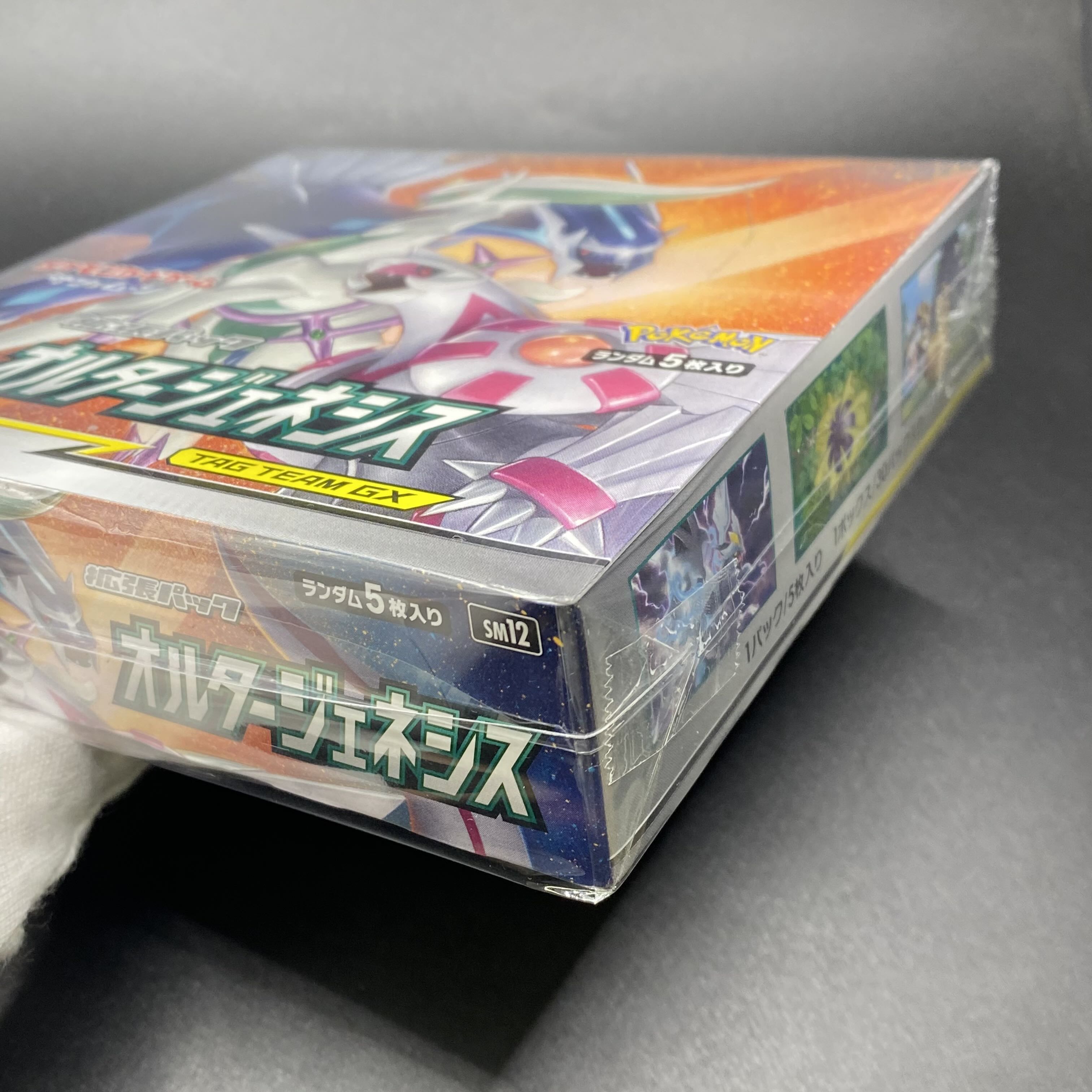 Alter Genesis, unopened box, shrink-wrapped
