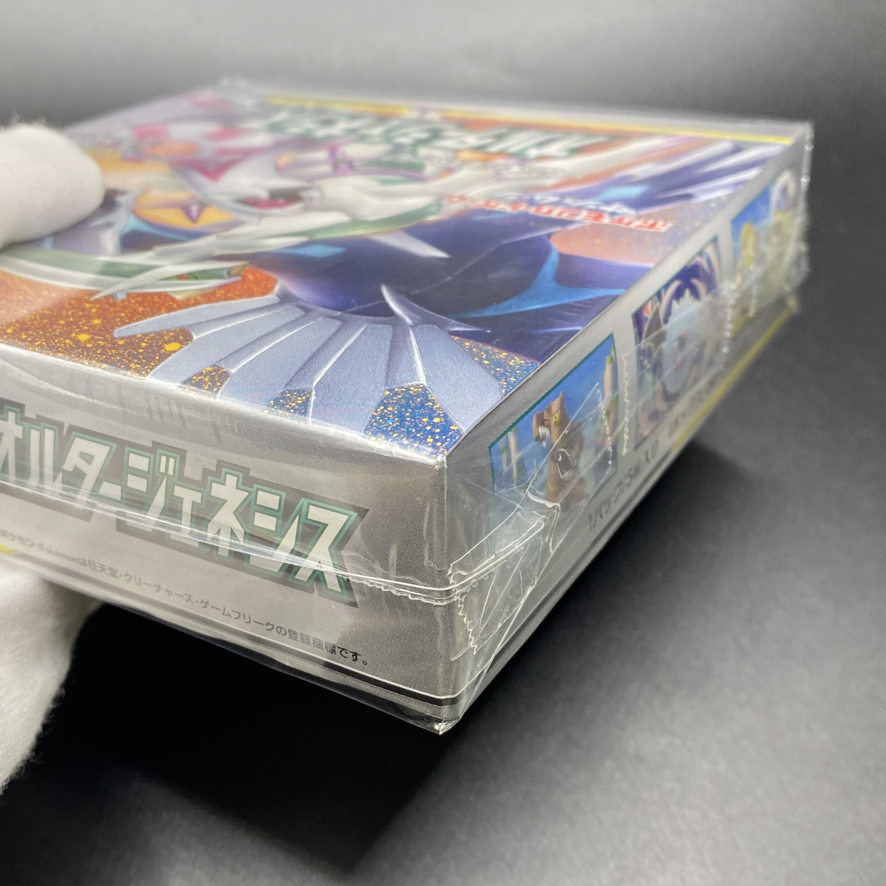 Alter Genesis, unopened box, shrink-wrapped