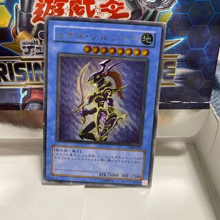 カオスソルジャー　レリーフ