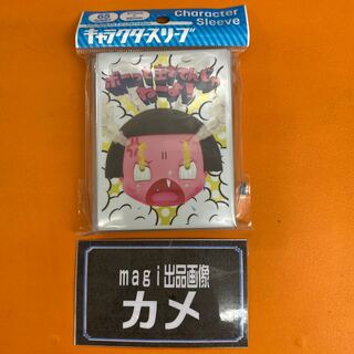 ボーっと生きてんじゃねーよ！ ＥＮ７７０