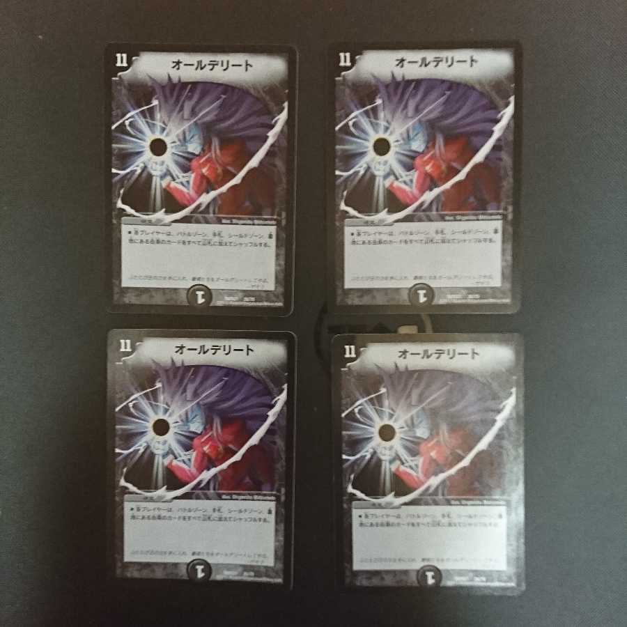 あ 様専用オールデリート 4枚