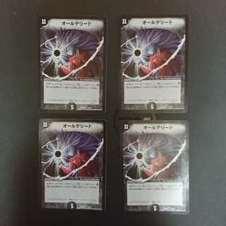 あ 様専用オールデリート 4枚