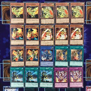 遊戯王 【ネフティス】まとめ売り20枚