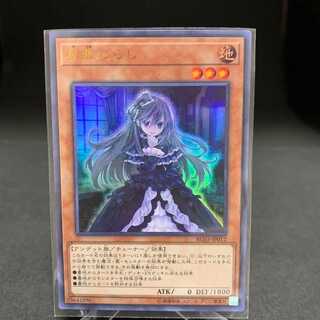 屋敷わらし ウルトラレア