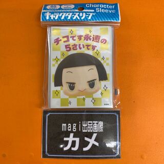 チコです 永遠の５さいです ＥＮ７７１