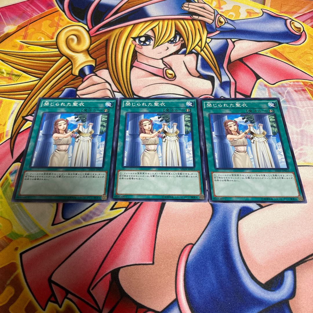 Forbidden Dress Normal JP033