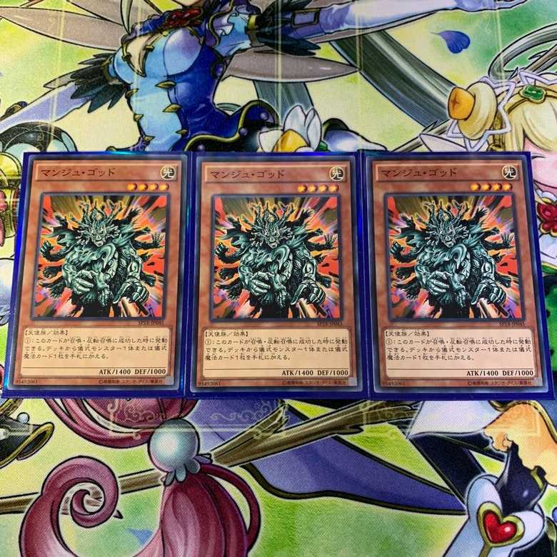 マンジュゴッド 3枚セット