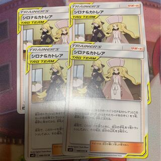 シロナ&カトレア