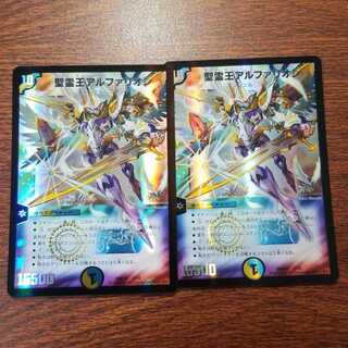 @サービス品 聖霊王アルファリオン