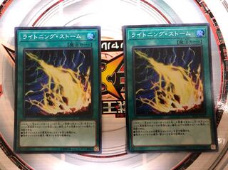 遊戯王 ライトニングストーム