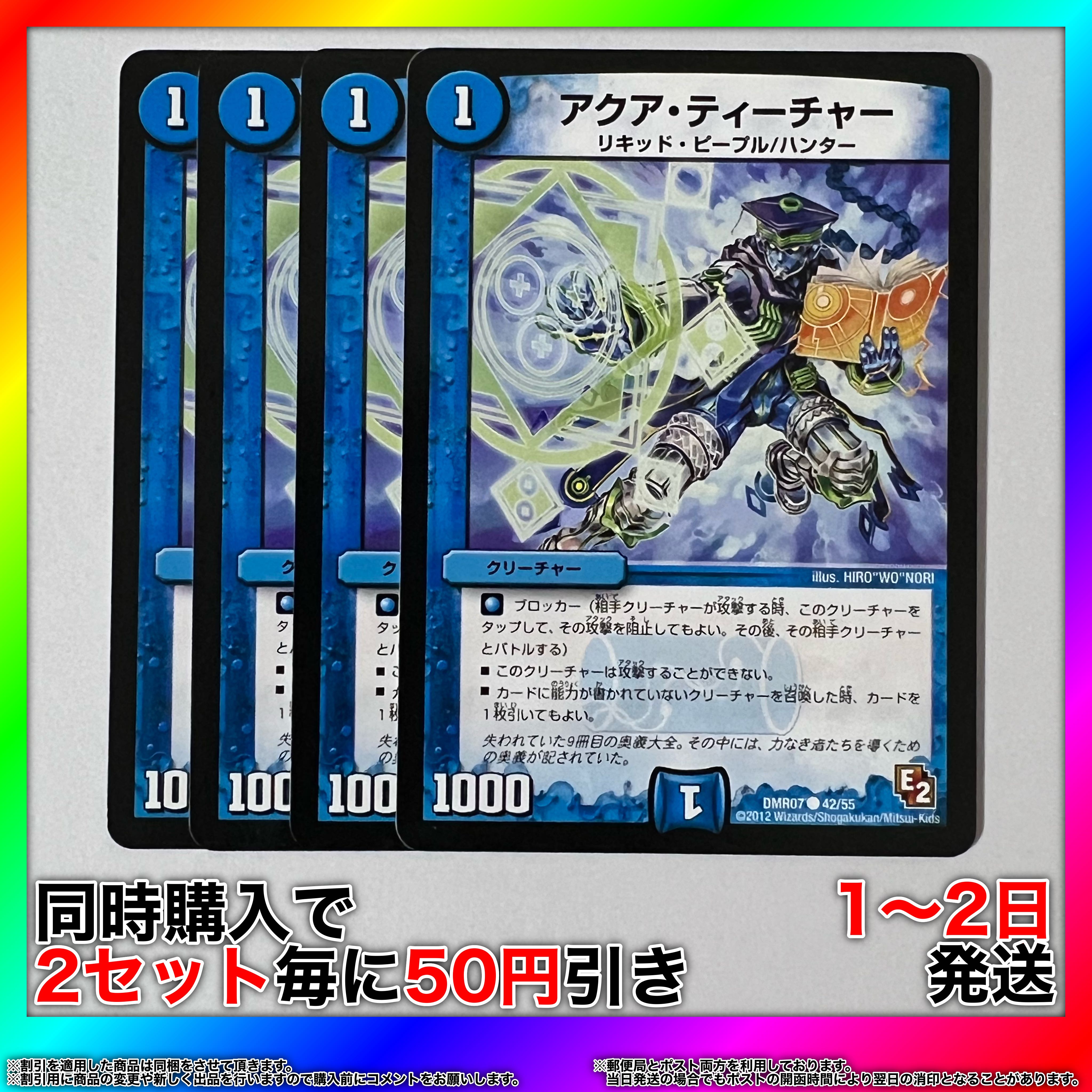 Aqua Teacher (Regular) C 42/55 4pcs [Set Discount, Ships in 1-2 days, Available for Immediate Delivery] da0141