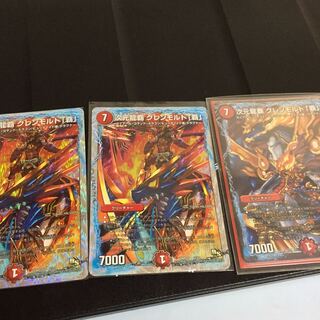 グレンモルト覇