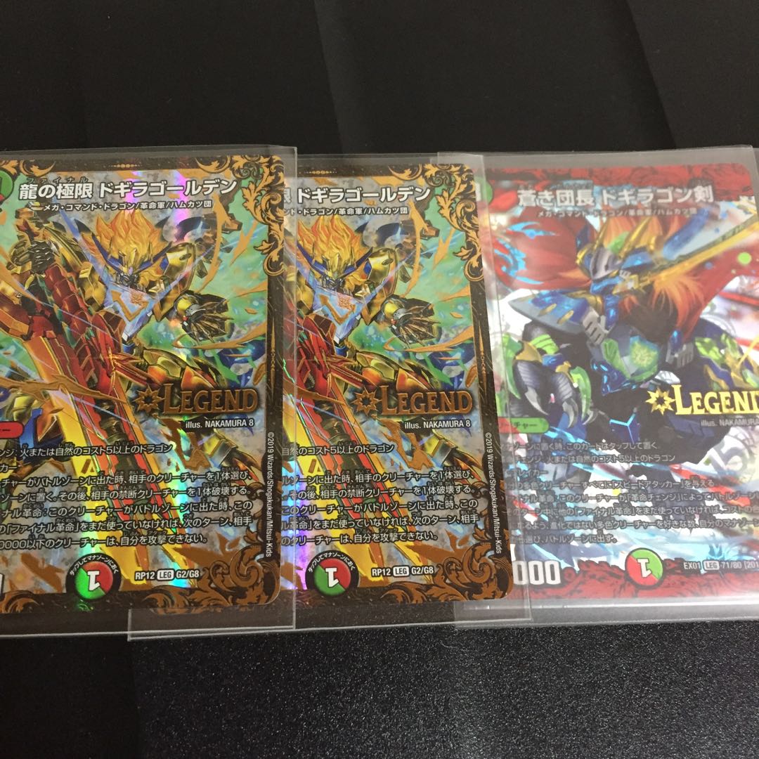 ドギラゴールデン ドギラゴン剣