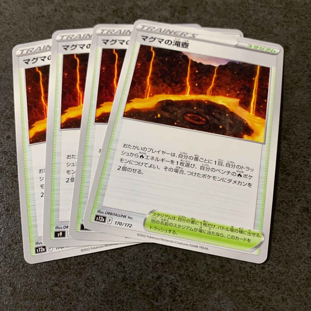 [66] Magma waterfall basin