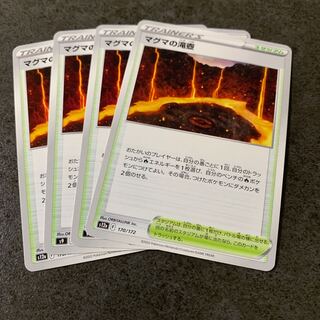 [66] Magma waterfall basin