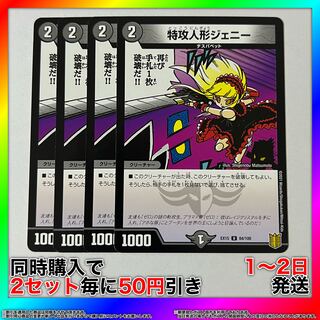 Suicide Doll Jenny U 84/100 4 pieces [Set Discount, Ships in 1-2 days, Available for Immediate Purchase] da0145