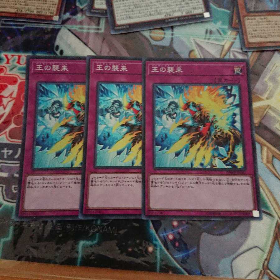 バラ売り可 王の襲来 三枚セット DBMF-JP037