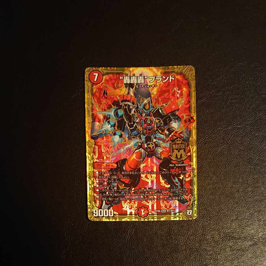 "轟轟轟" brand MAS M1/M1 [1391].