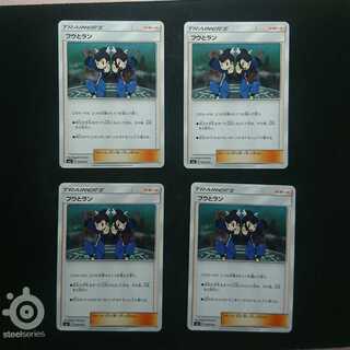 フウとラン　4枚セット