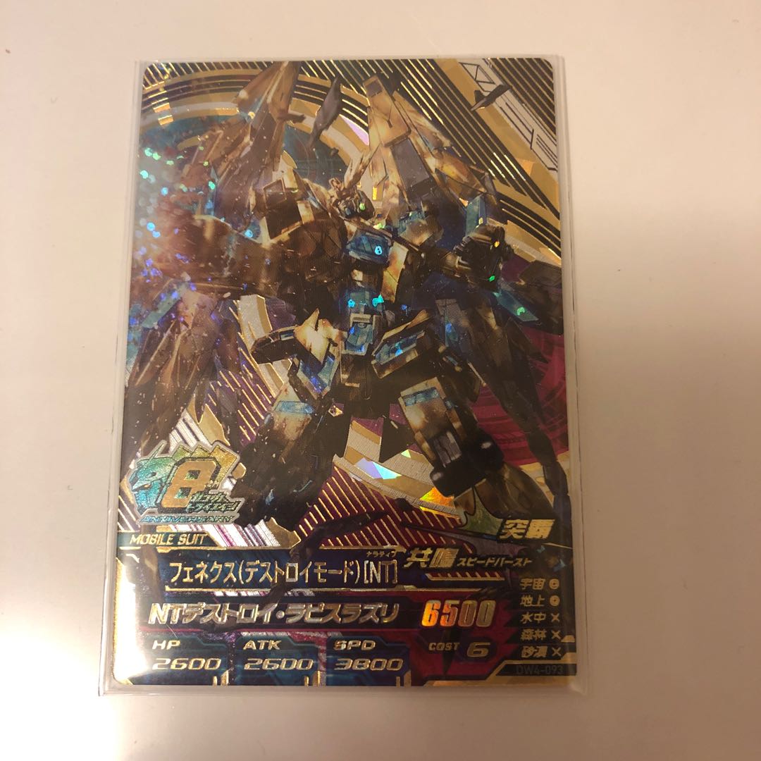 トライエイジ DW4弾 フェネクス