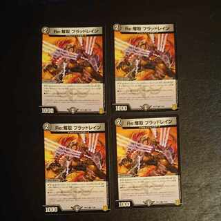 Re:奪取 ブラッドレイン C 77/95 [1393]