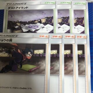 キョウの罠　4 ダストアイランド3